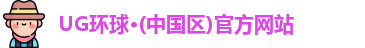 UG环球